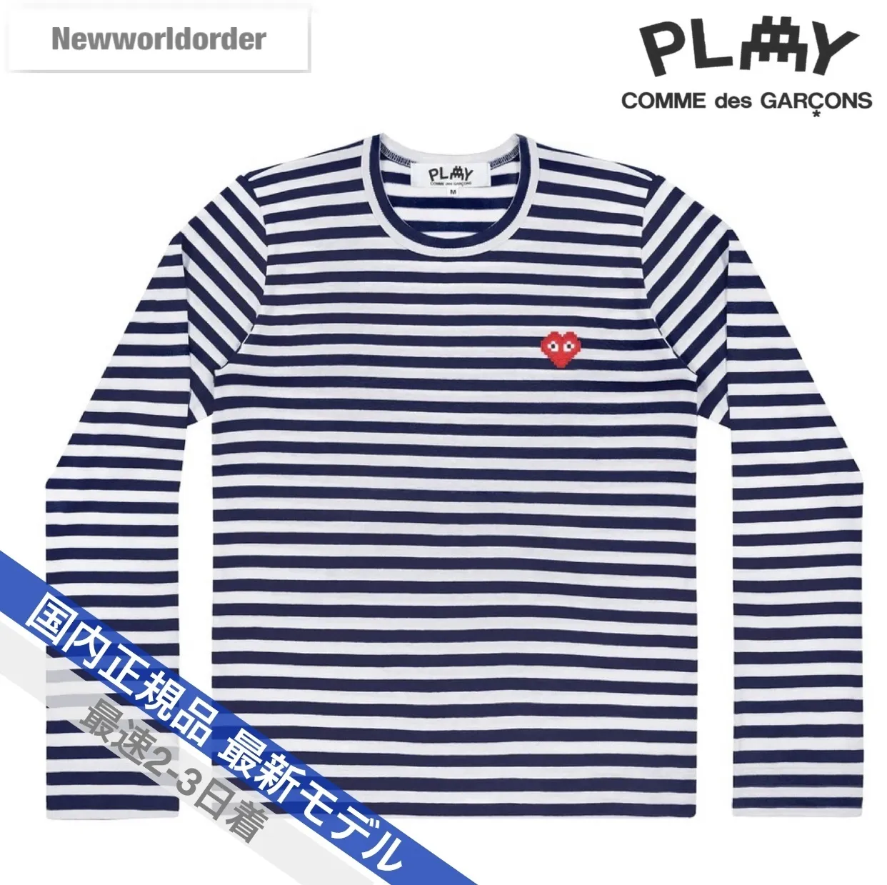 COMME des GARCONS  |Stripes Unisex Street Style Long Sleeves Cotton